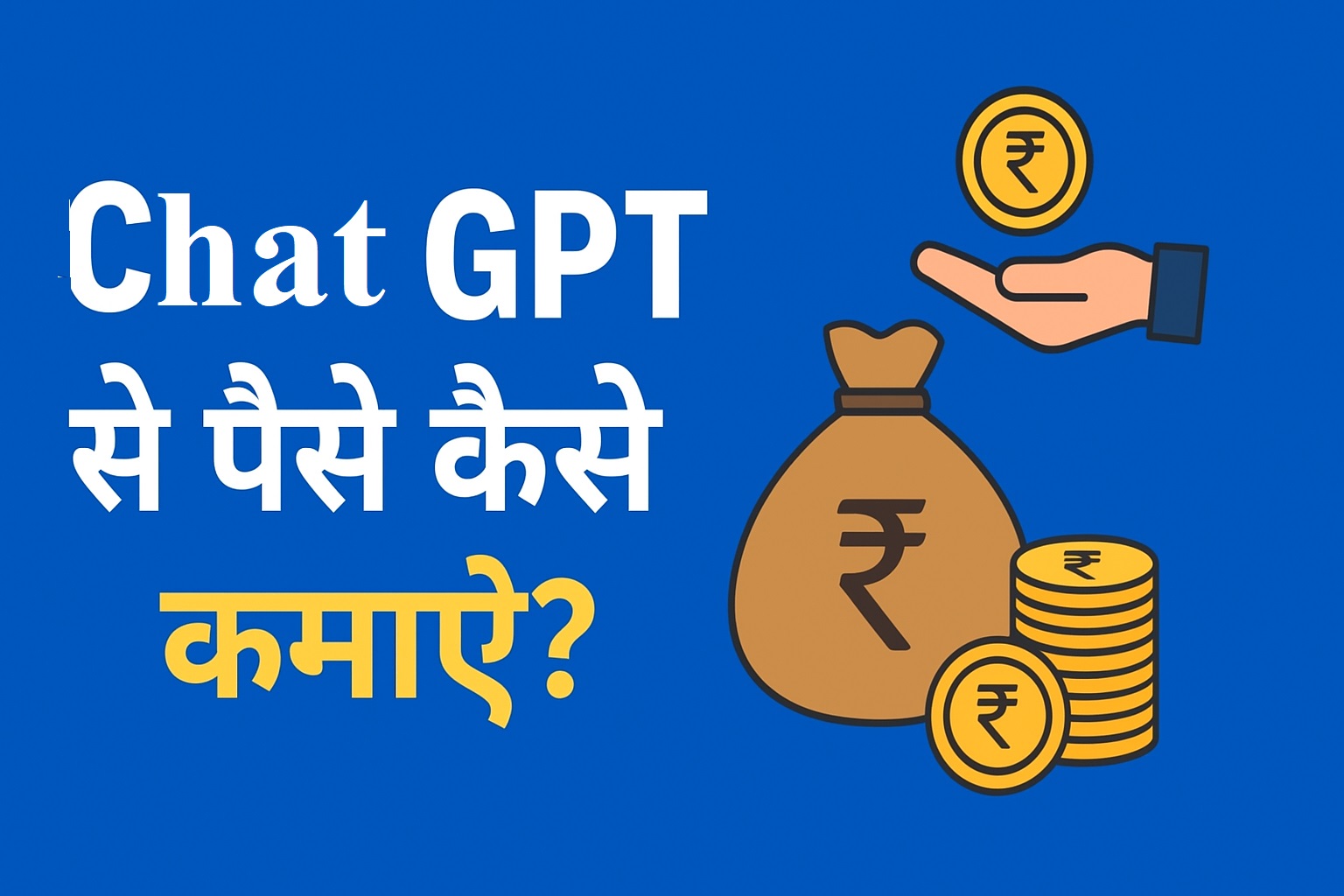 Chat GPT Se Paise Kaise Kamaye
