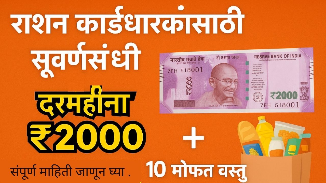 ration card scheme 2025