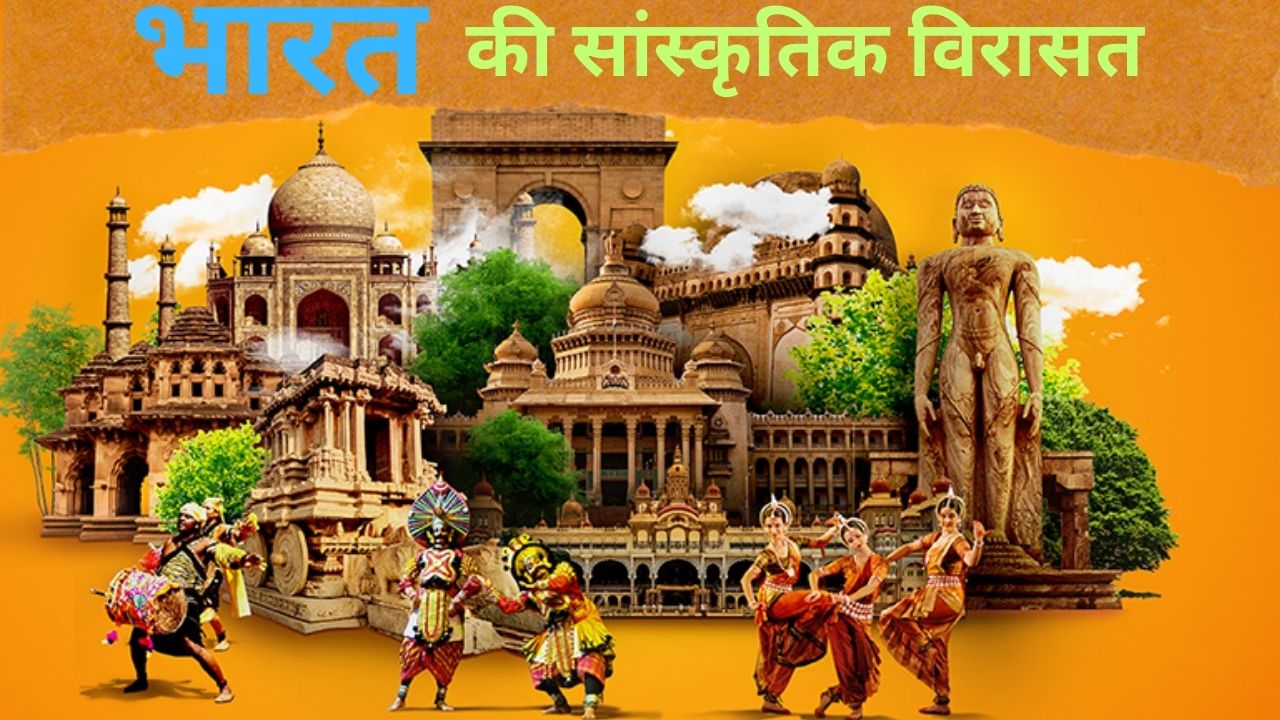 Bharat ki Sanskritik Virasat