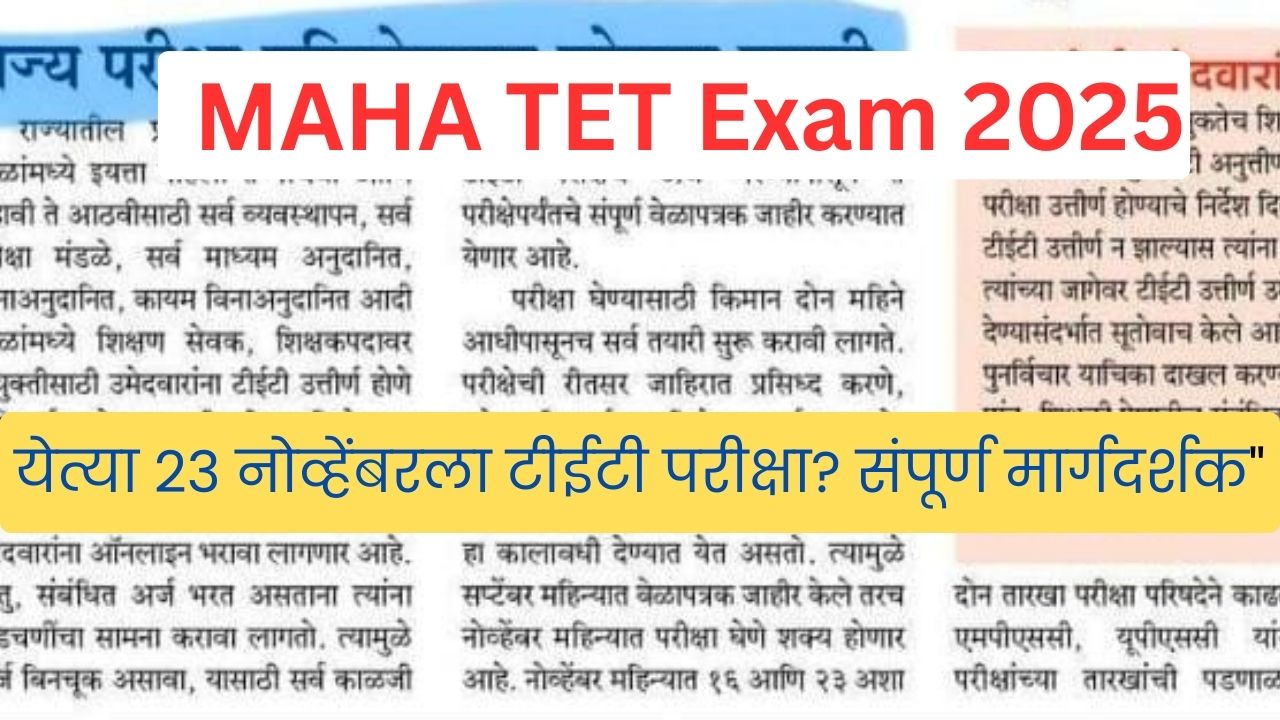 MAHA TET Exam 2025