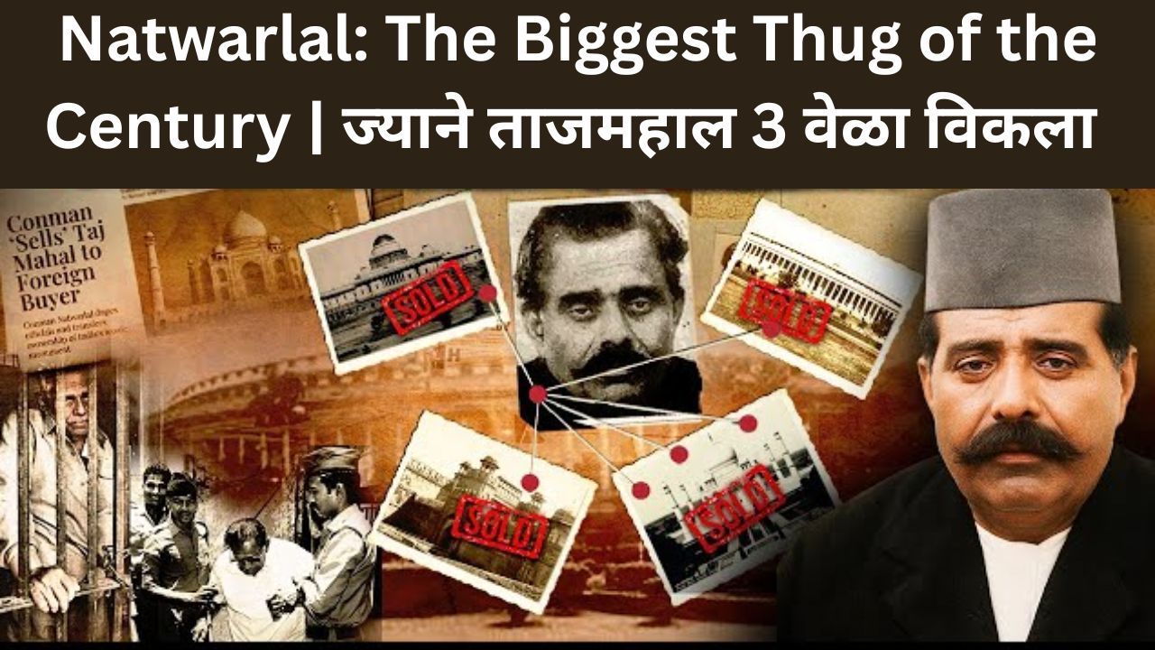 Natwarlal