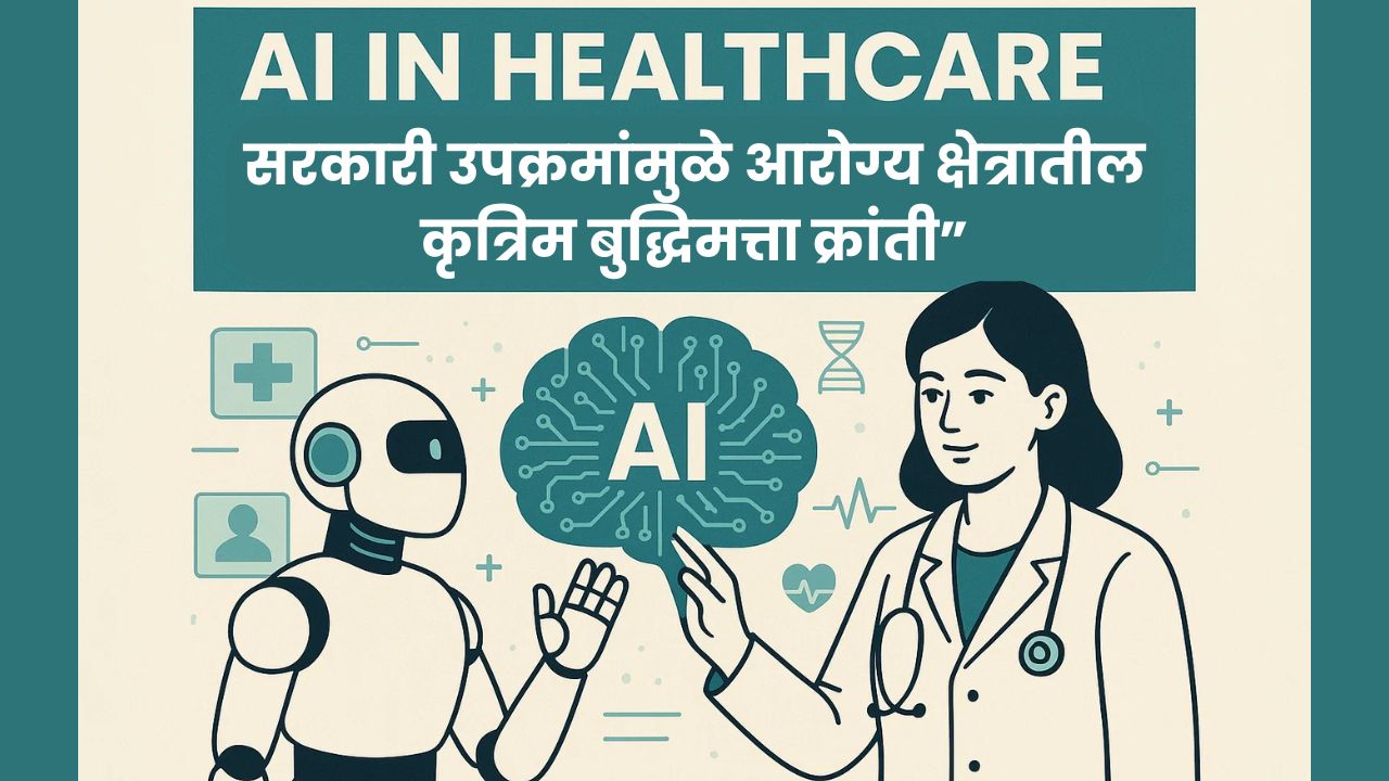 AI in Healthcare