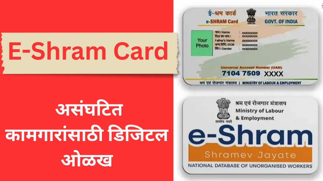 E-Shram Card