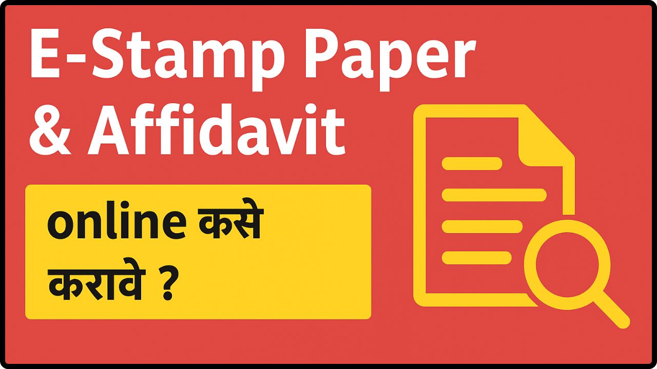 E-Stamp Paper Affidavit