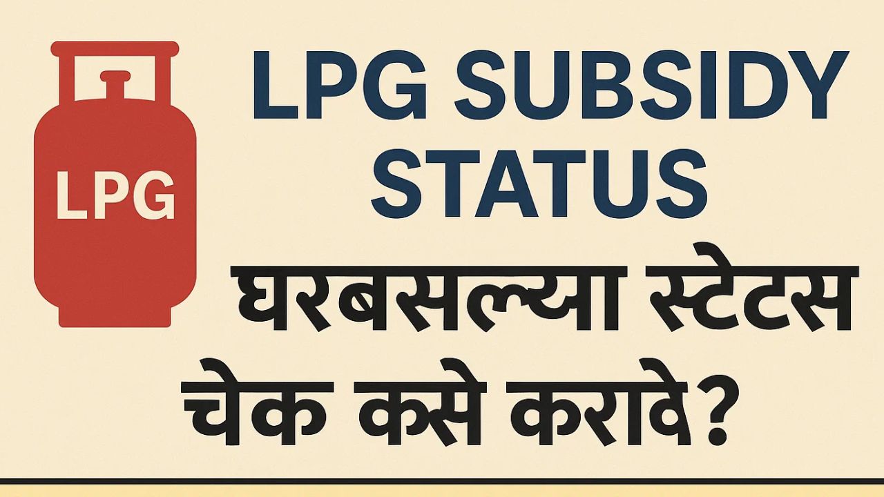 LPG