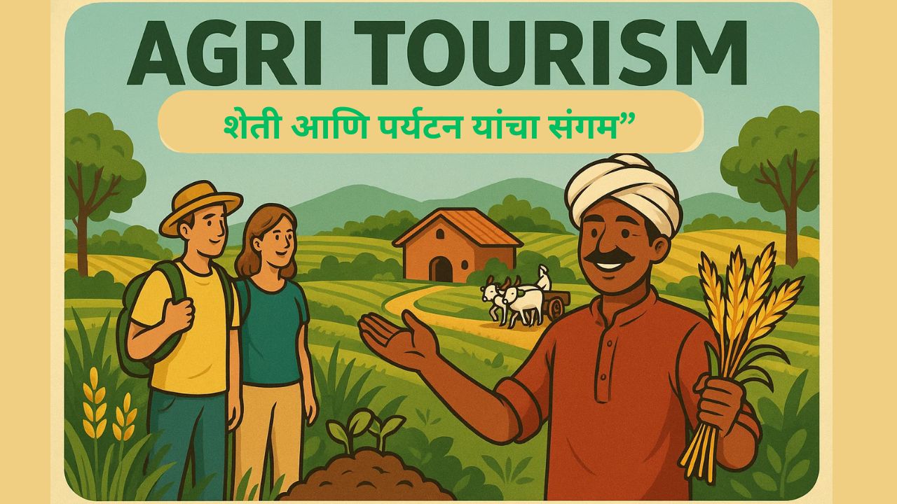 Agri Tourism