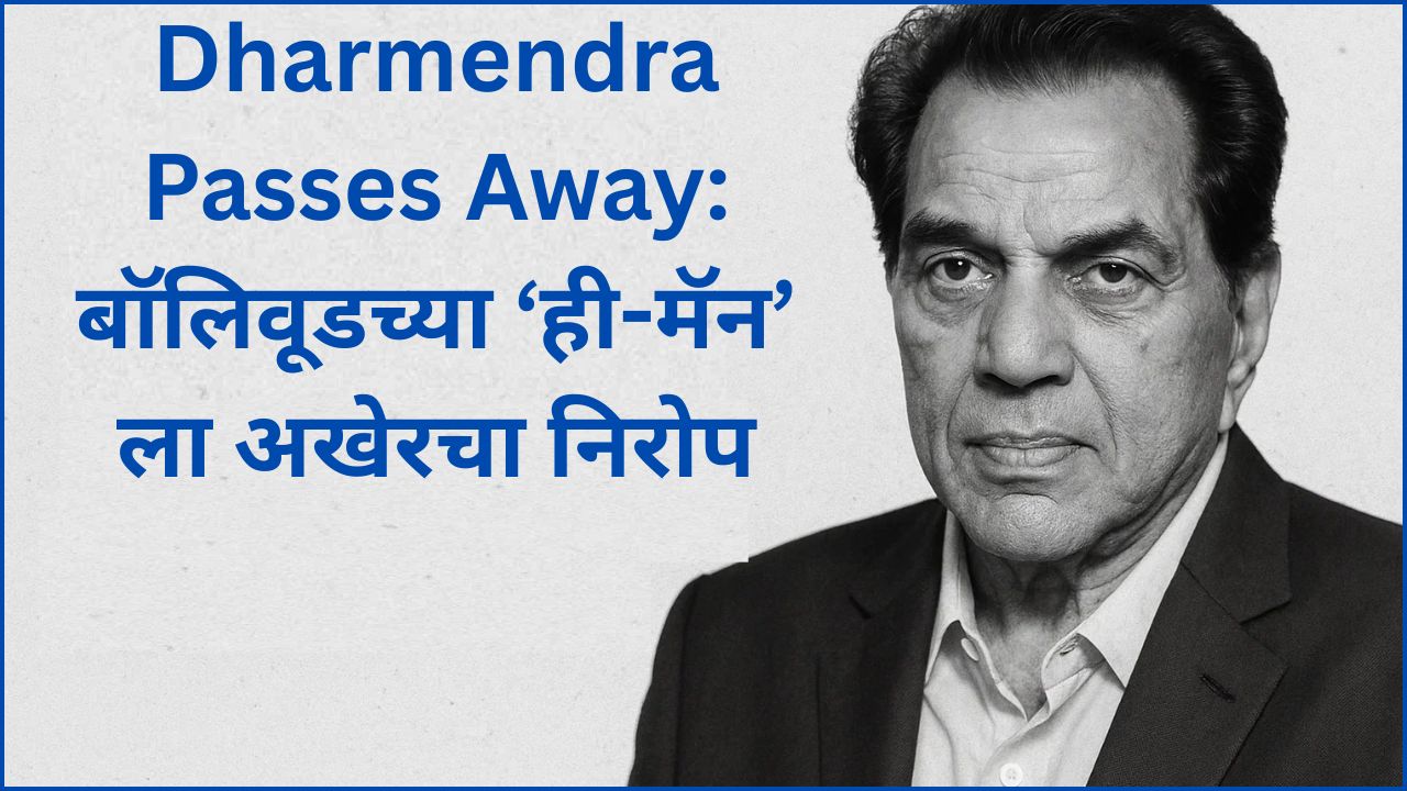 Dharmendra