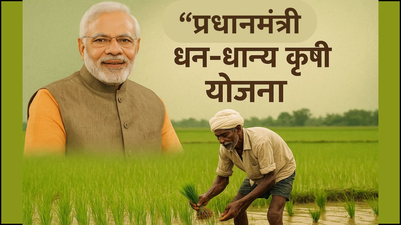 PM Dhan-Dhaanya Krishi Yojana