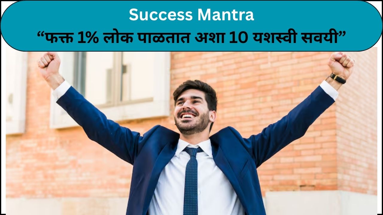 Success Mantra