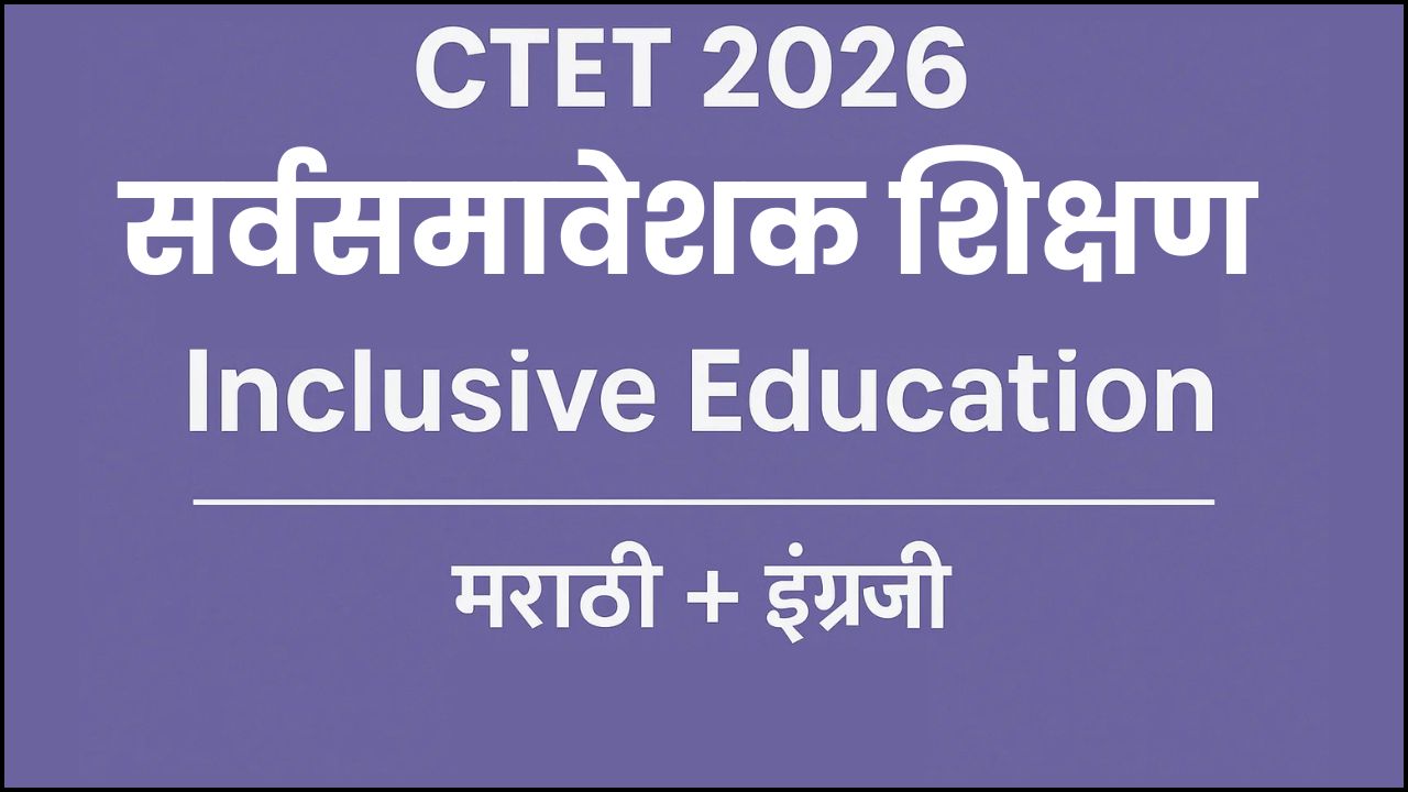 Inclusive Education