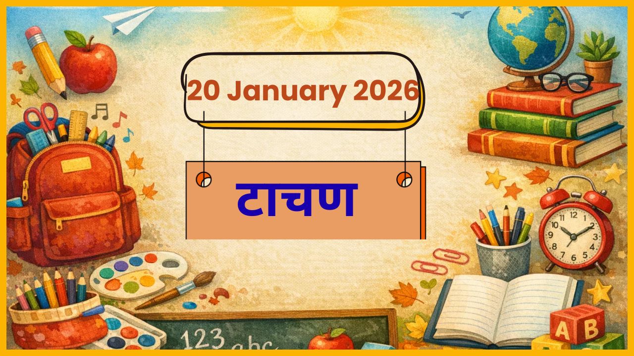 20 January 2026