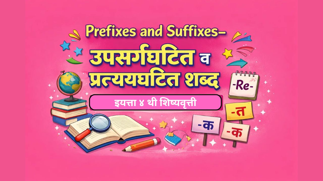 Prefixes and Suffixes