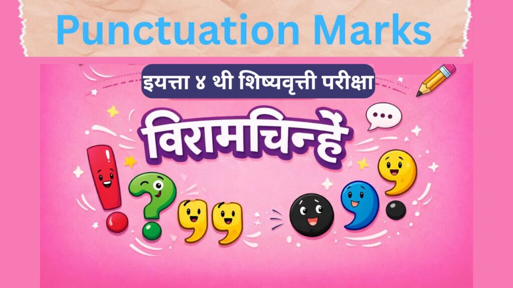 Punctuation Marks