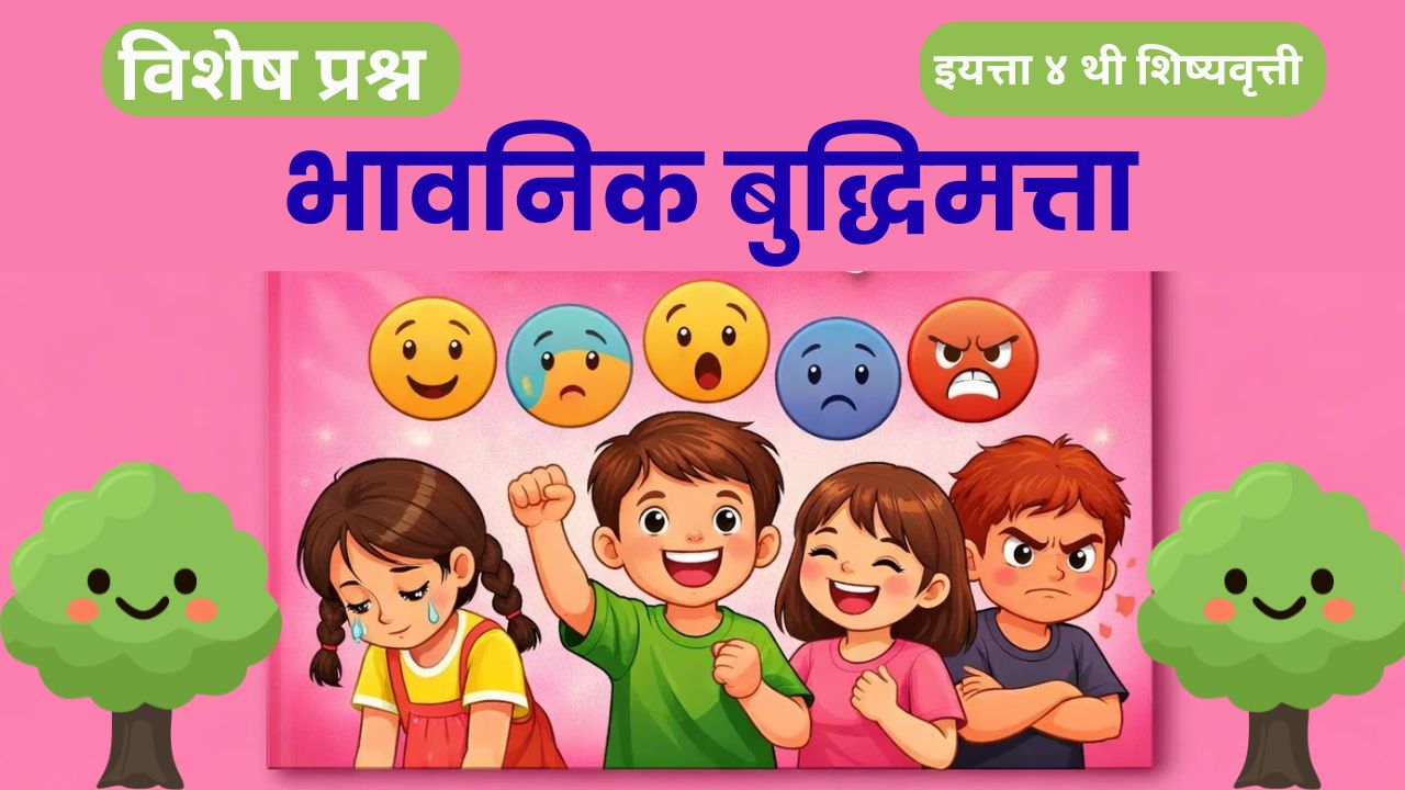 Emotional Intelligence