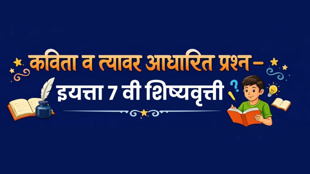 Poetry Comprehension