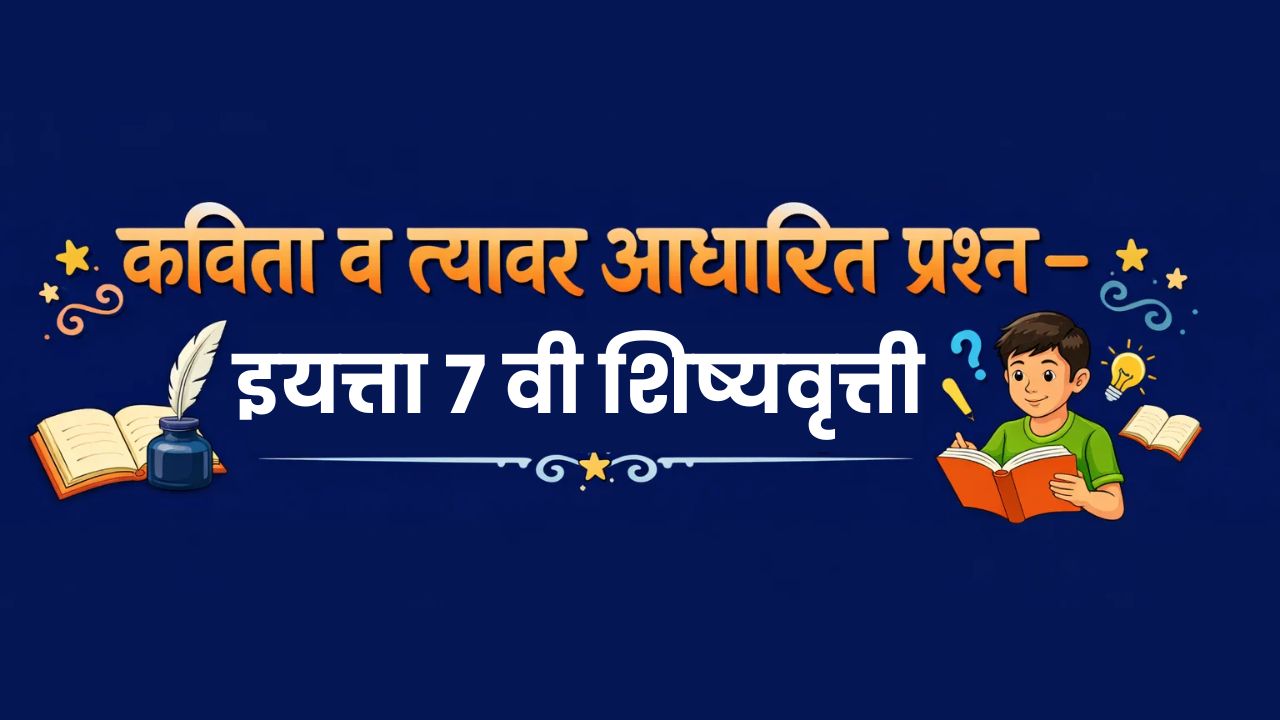 Poetry Comprehension