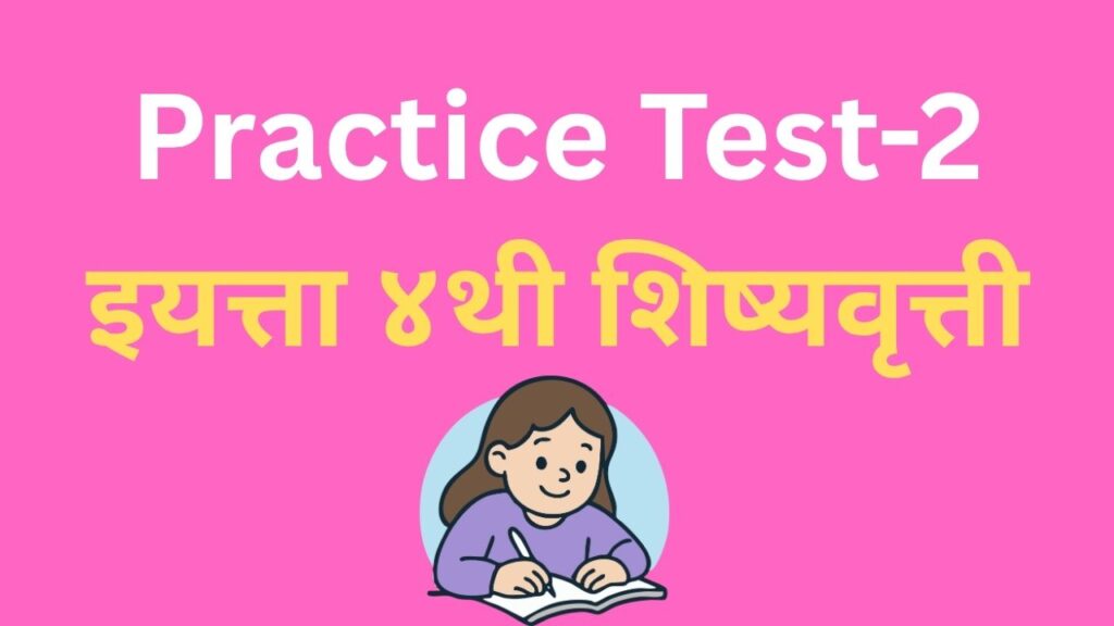 Practice Test-2