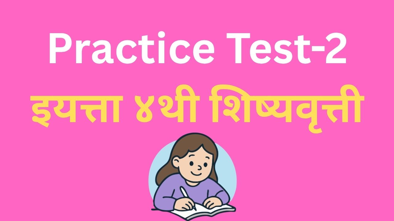 Practice Test-2