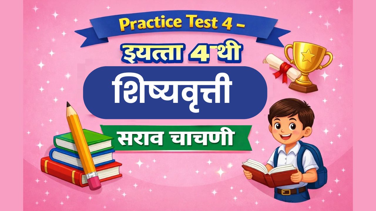 Practice Test 4