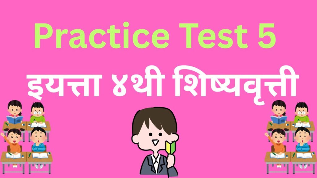 Practice Test 5