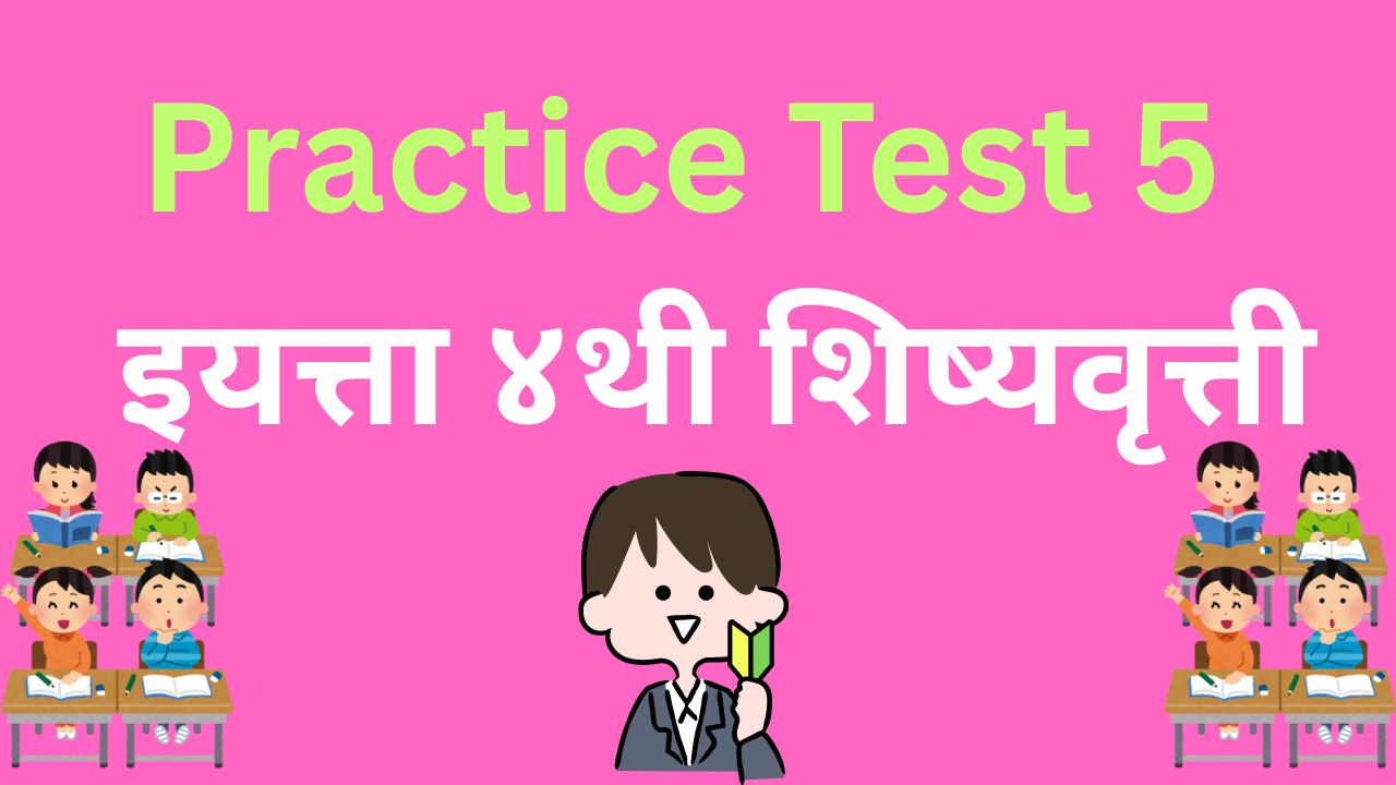 Practice Test 5