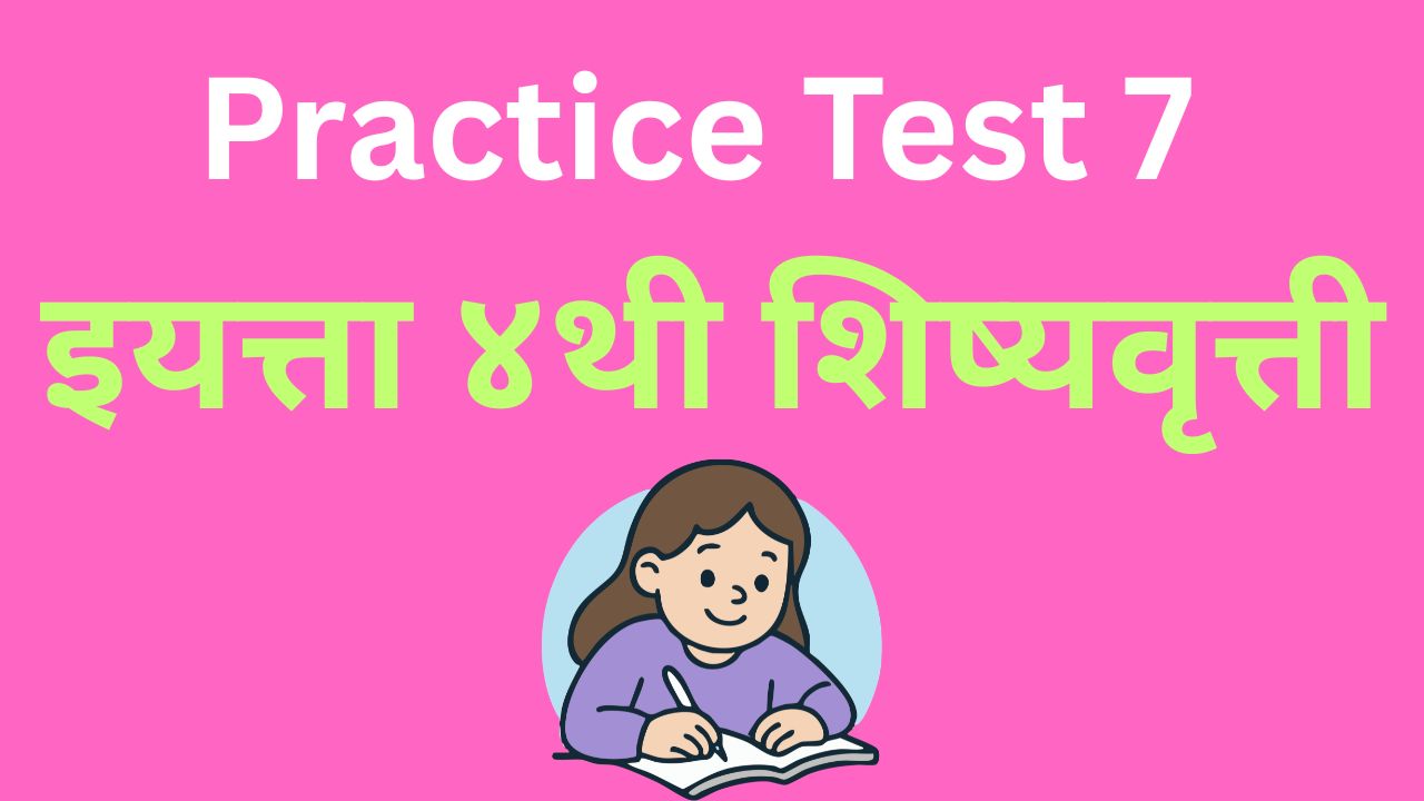Practice Test 7