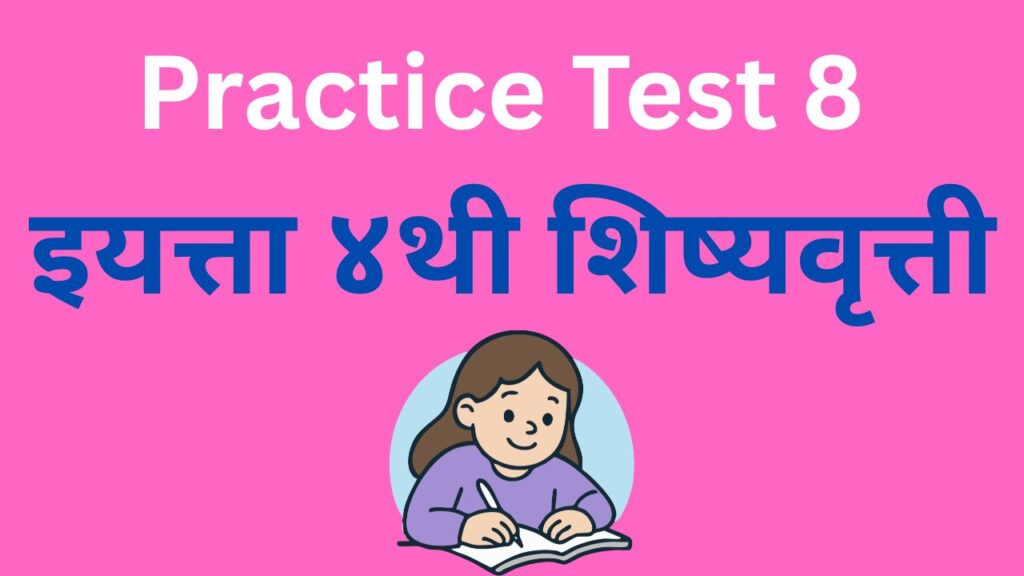 Practice Test 8