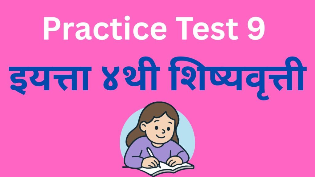Practice Test 9