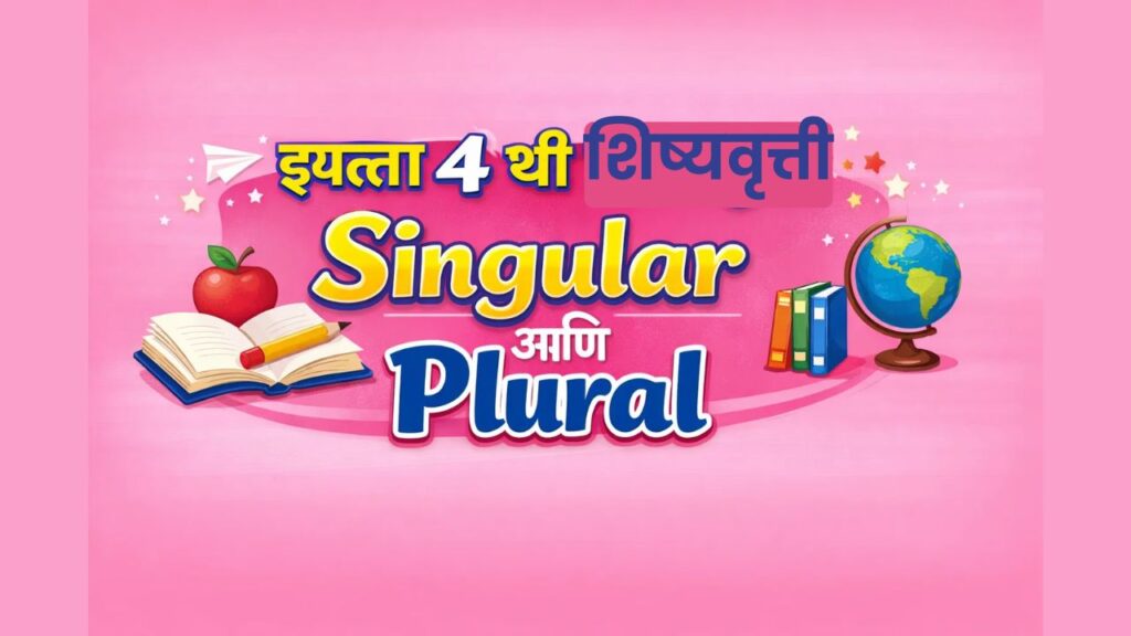 Singular and Plural