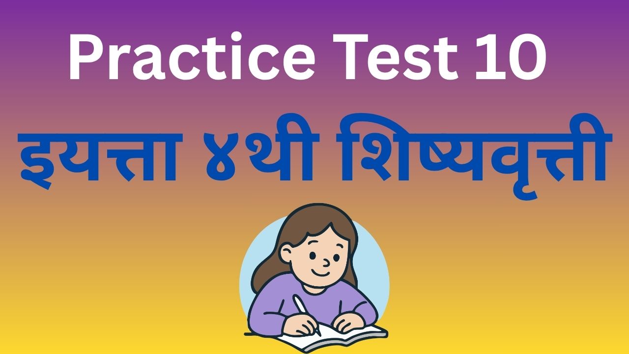 Practice Test 10