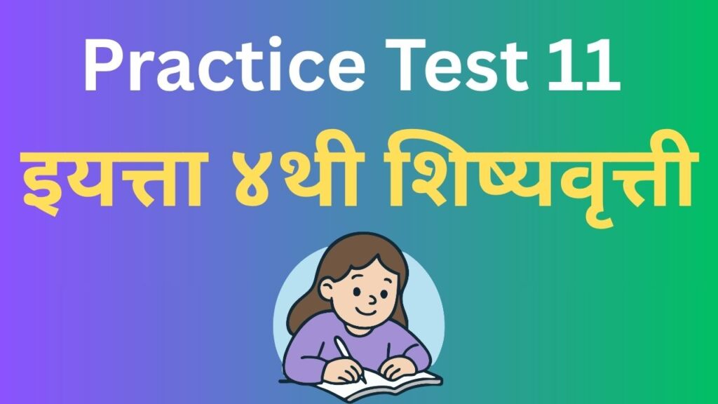 Practice Test 11