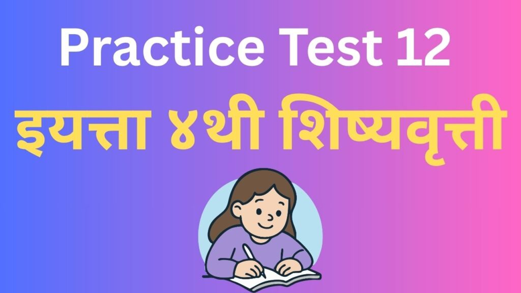 Practice Test 12