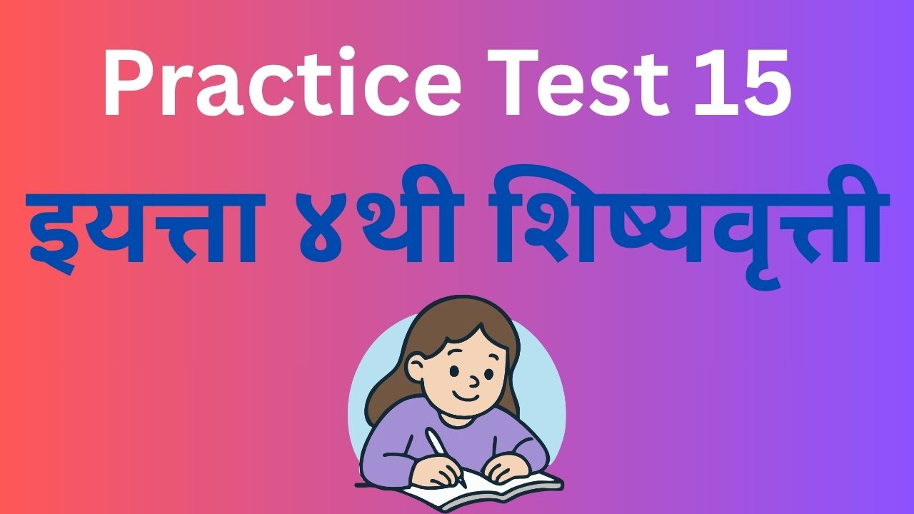 Practice Test 15