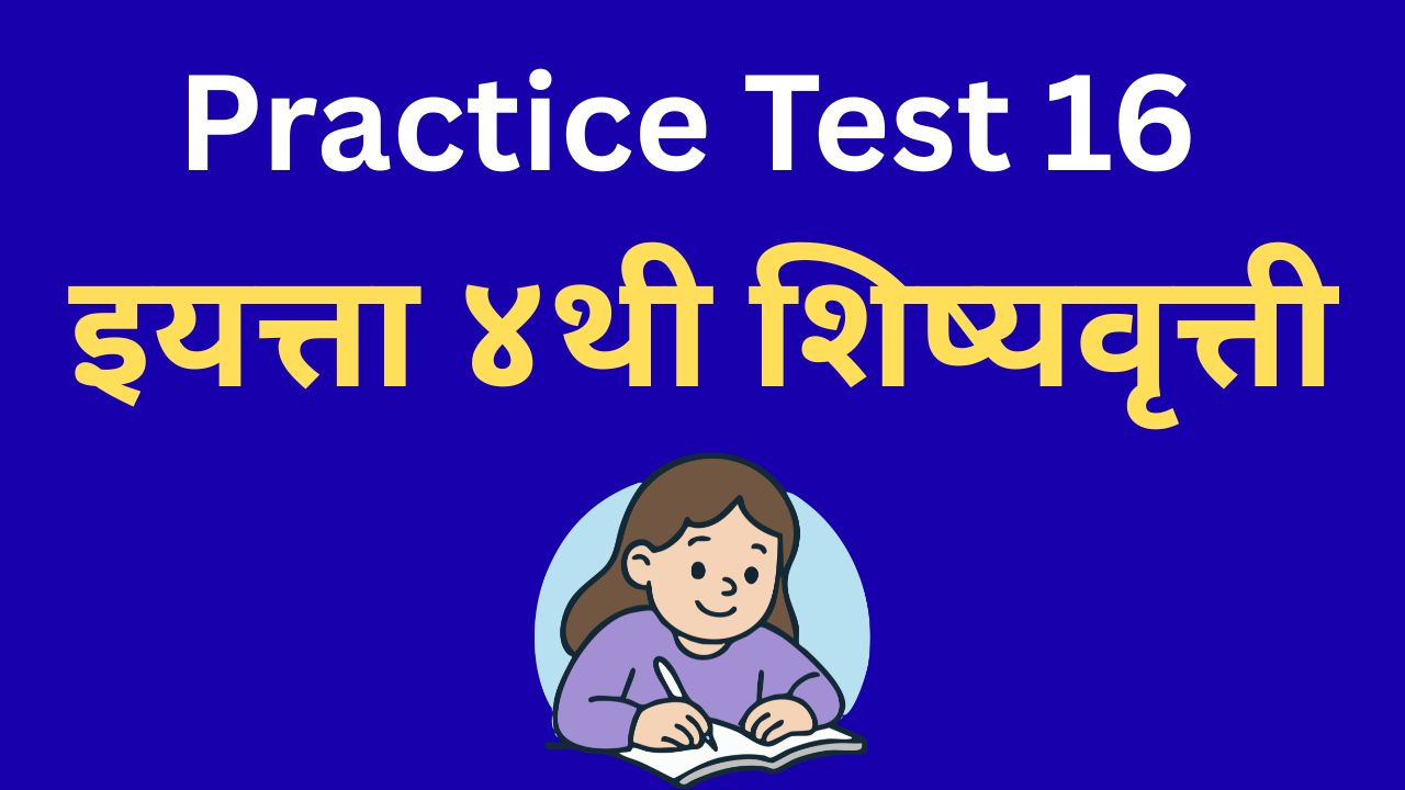 Practice Test 16