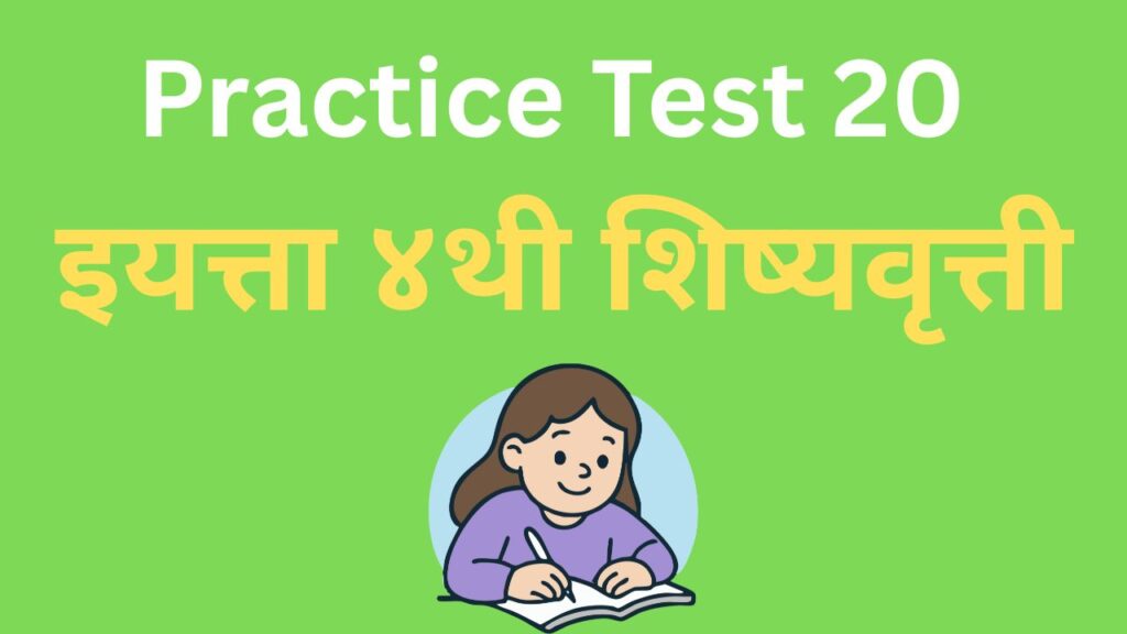 Practice Test 20