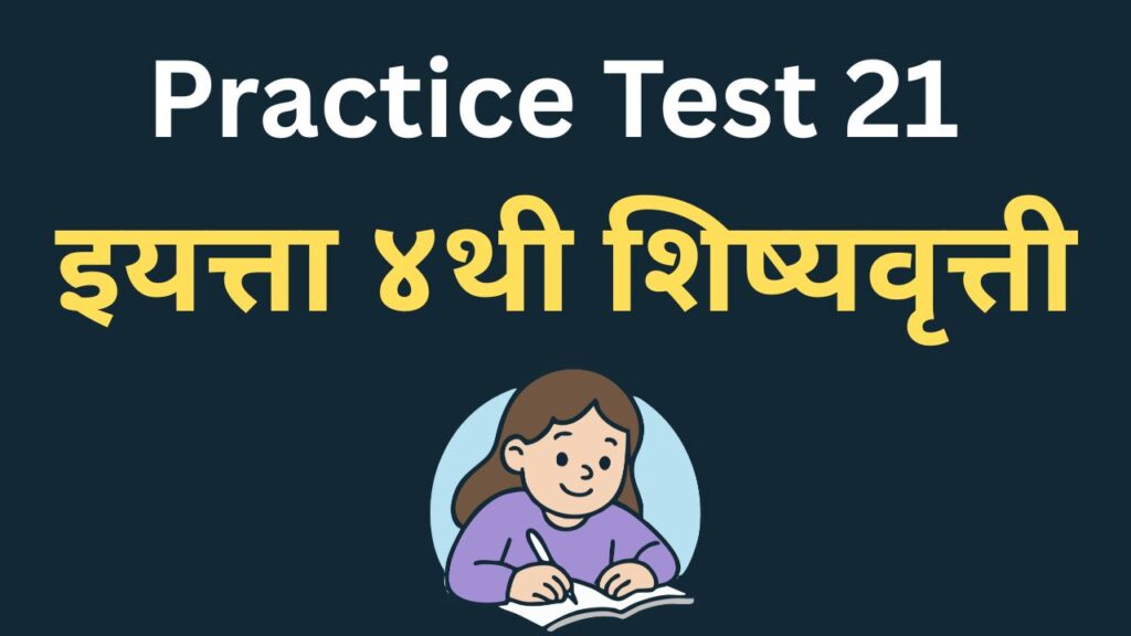 Practice Test 21