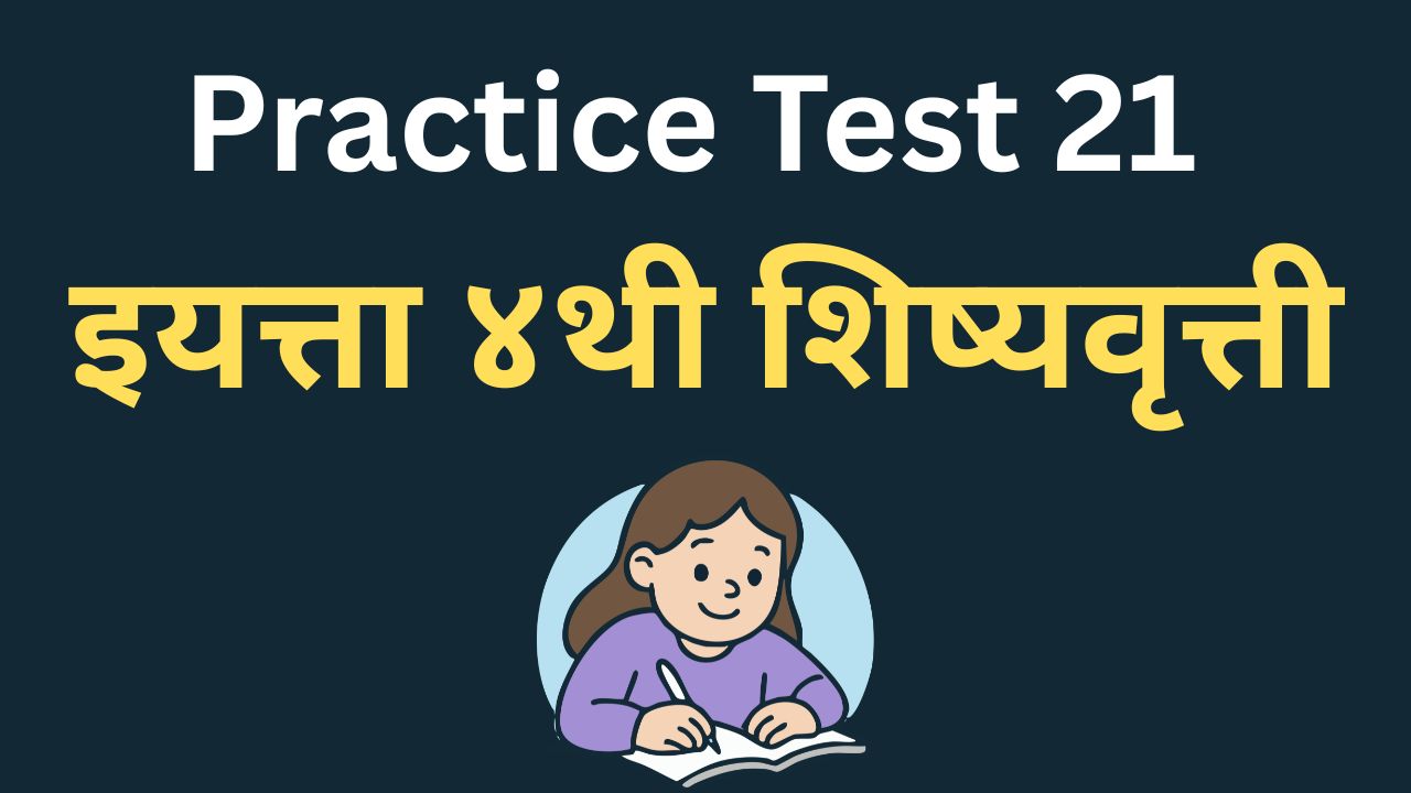 Practice Test 21