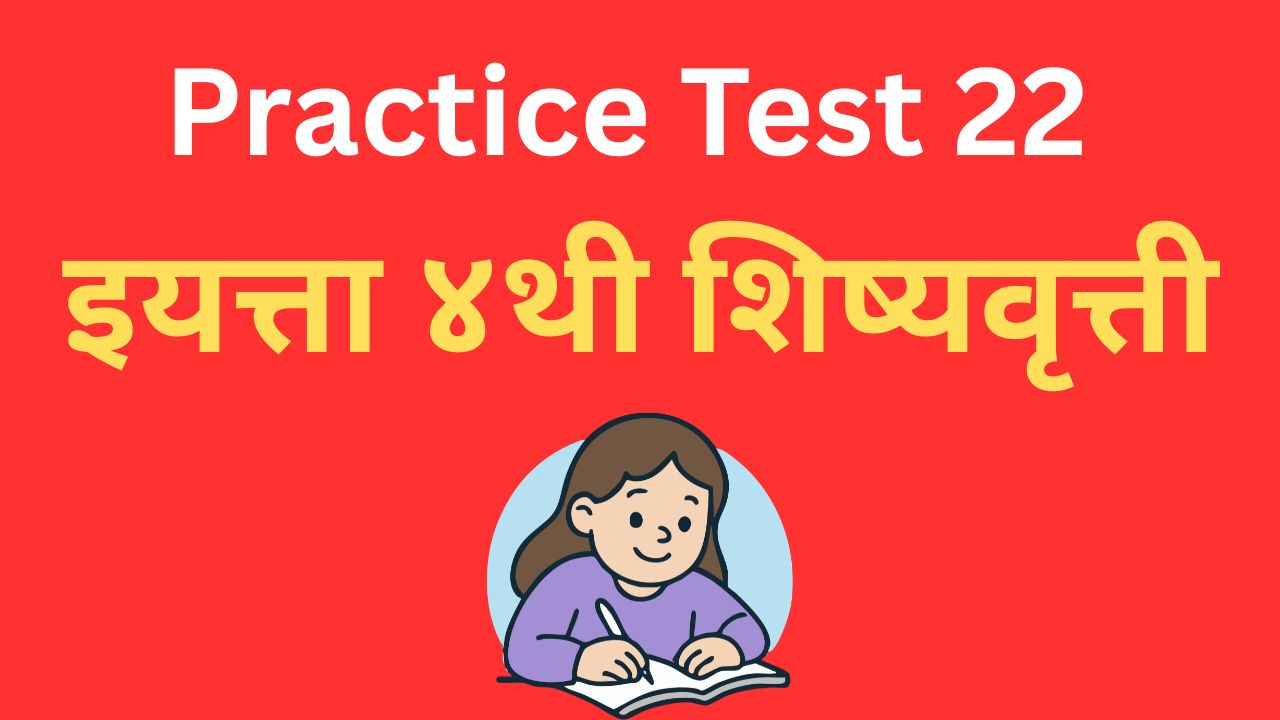 Practice Test 22
