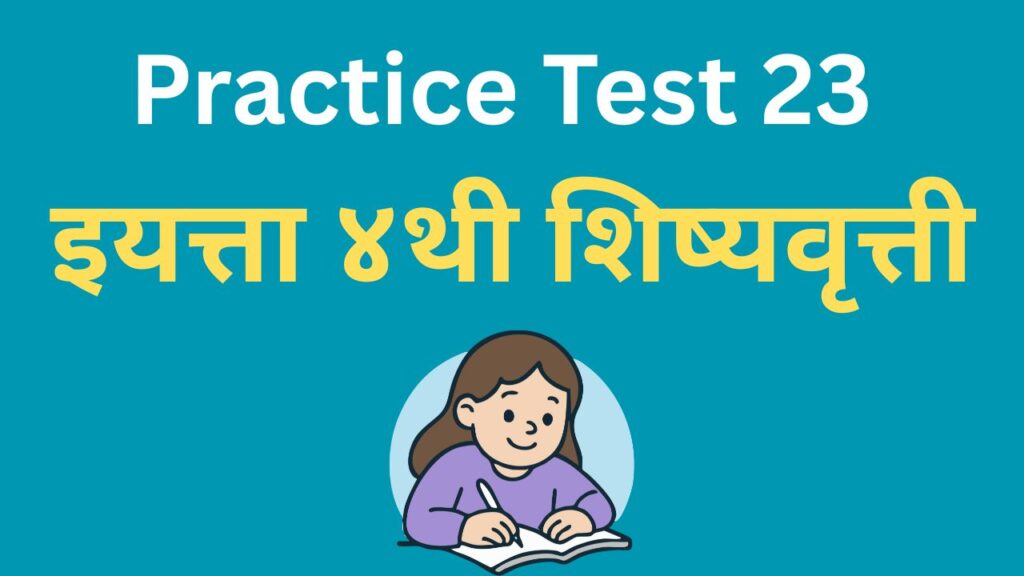 Practice Test 23