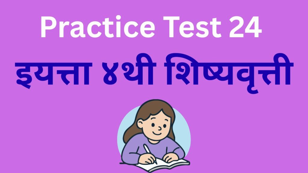 Practice Test 24