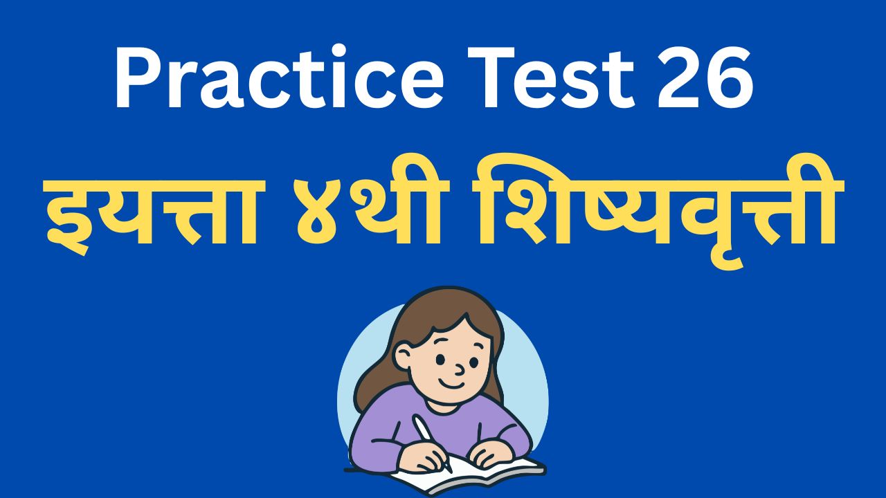 Practice Test 26
