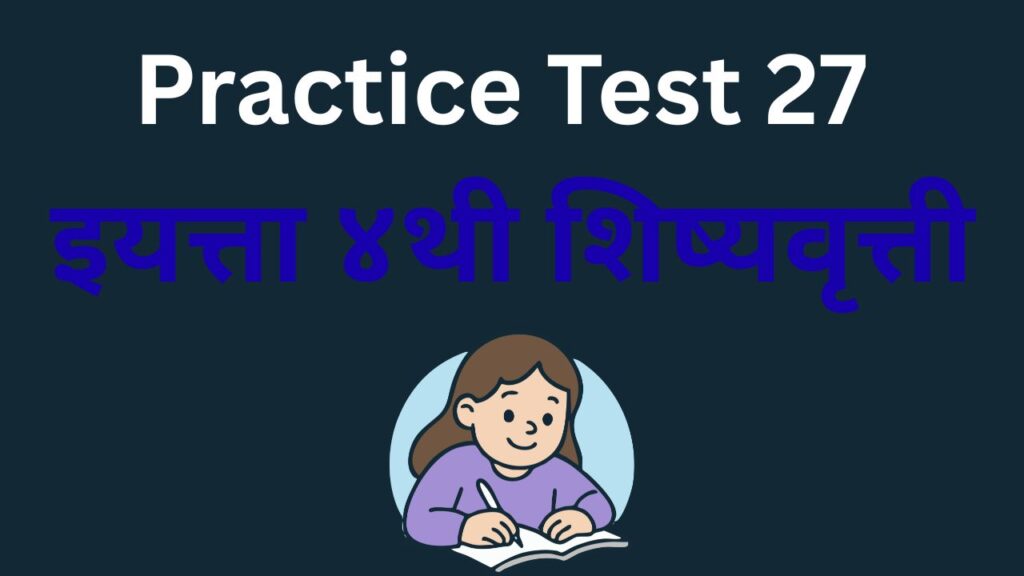 Practice Test 27