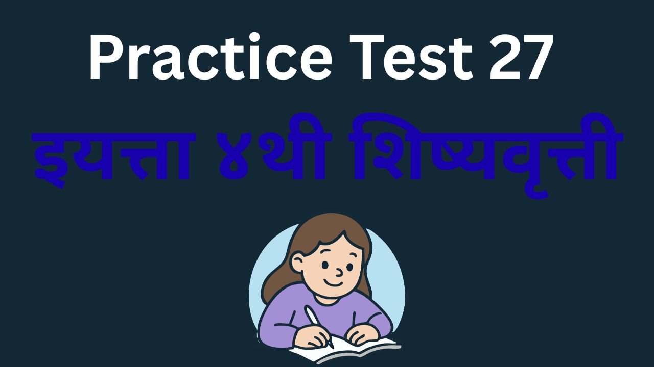 Practice Test 27