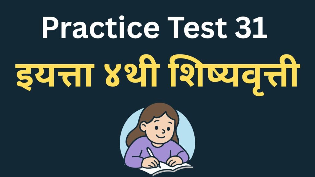 Practice Test 31