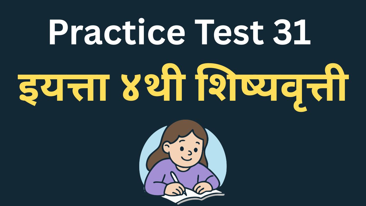 Practice Test 31