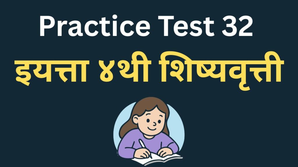 Practice Test 32
