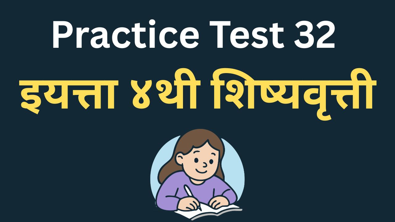 Practice Test 32